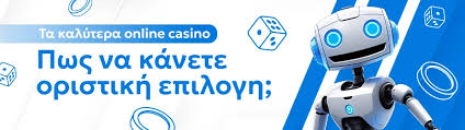 Ξένα Online Καζίνο Χωρίς Άδεια Κίνδυνοι και Οφέλη Ξένα Online Καζίνο Χωρίς Άδεια Κίνδυνοι και Οφέλη