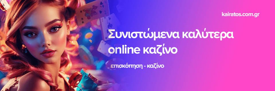 Ξένα Online Casino Ο Απόλυτος Οδηγός για Παίκτες από την Ελλάδα